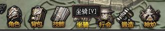 血魔之焚坐骑系统怎样玩_血魔之焚坐骑系统玩法攻略