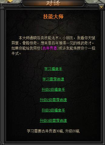血魔之焚技能系统怎样玩_血魔之焚技能系统玩法攻略