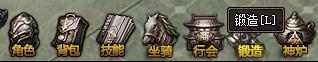 血魔之焚锻造系统怎样玩_血魔之焚锻造系统玩法攻略