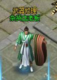 《血魔之焚》修理系统