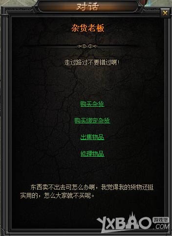 血魔之焚修理系统怎样玩_血魔之焚修理系统玩法攻略