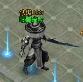 血魔之焚弑魔暗殿怎样玩_血魔之焚弑魔暗殿玩法攻略