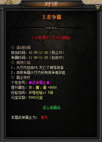 血魔之焚王者争霸怎样玩_血魔之焚王者争霸玩法攻略