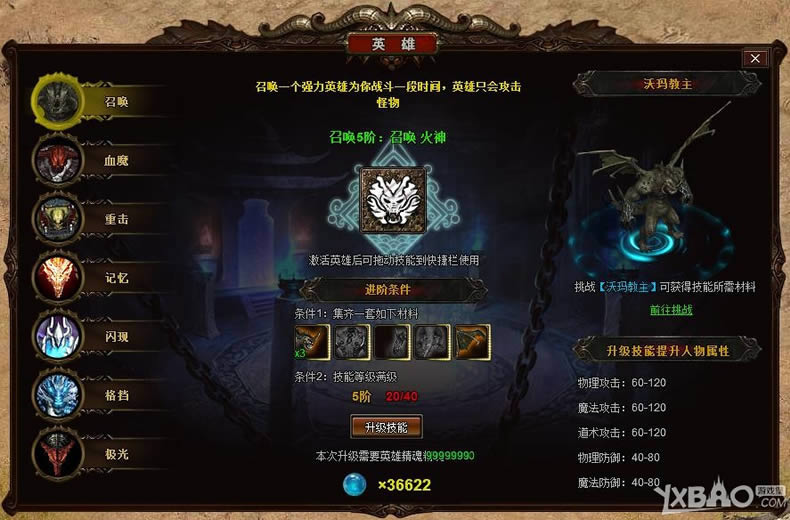 ħа��Ӣ�ۼ���������_ħа��Ӣ�ۼ����淨����