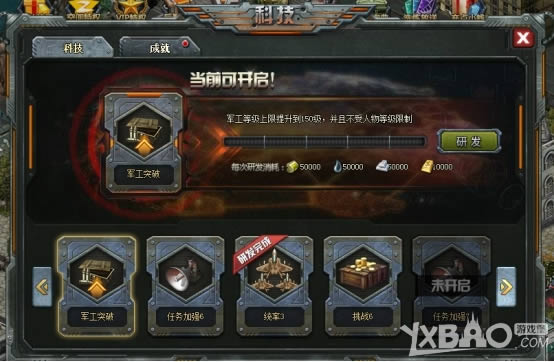 ��ս���籩���Ƽ�ϵͳ