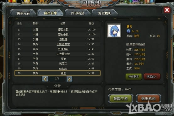 ��ս���籩����ְϵͳ