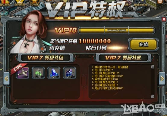 《战争风暴》VIP特权