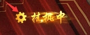 ��̫��֮Ӣ�����𡷹һ�ϵͳ