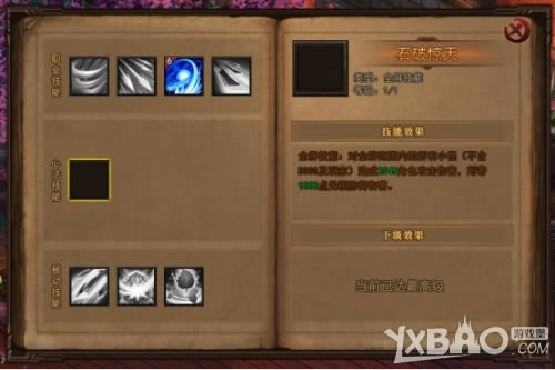 ��̫��֮Ӣ�����𡷼���ϵͳ