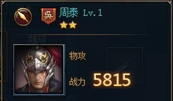 �������ԭ���佫�츳