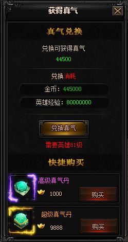 武之霸主经脉系统怎样玩_武之霸主经脉系统