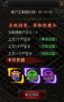 武之霸主尸王殿怎样玩_武之霸主尸王殿