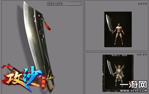 嗜血中年人在《攻沙》:屠龙裁决每天一把