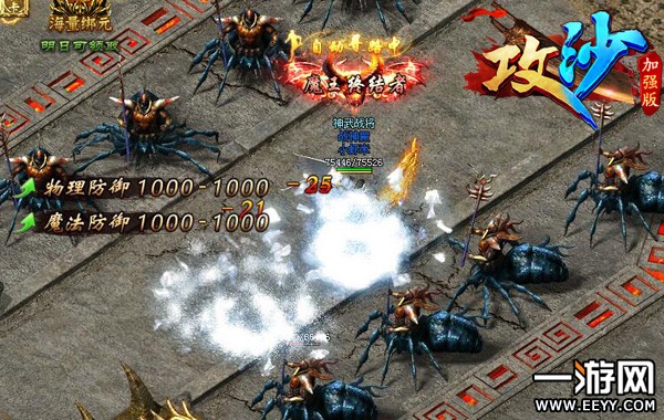 《攻沙》经典迷宫大揭秘:16年传奇路再走一遍