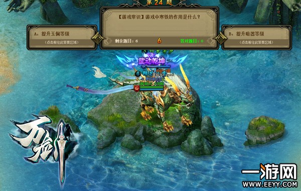 如果有题库就好了 《万剑》答题玩法攻略