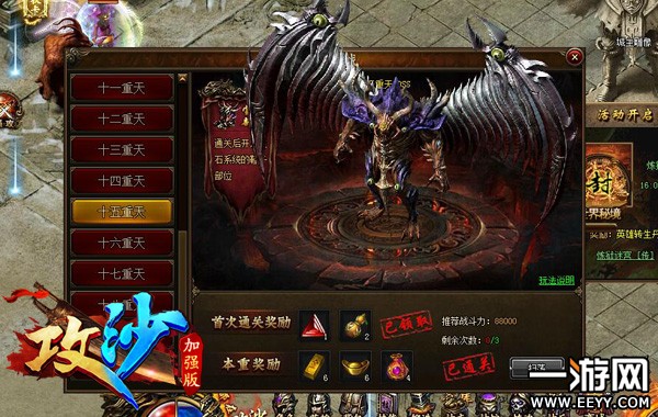 《攻沙》天关副本:别担心TA真的很坚挺!