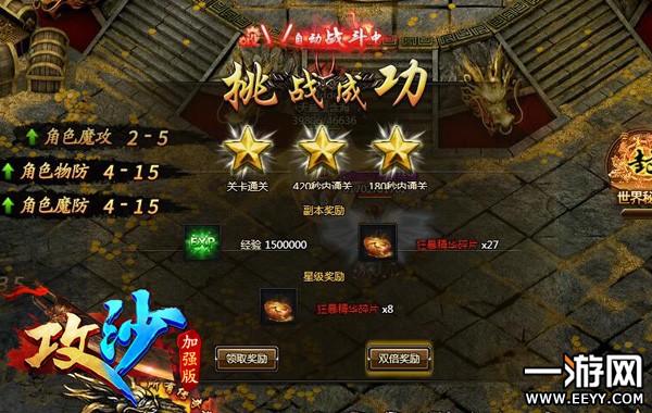 小志也这么玩 《攻沙》单人副本传奇大冒险