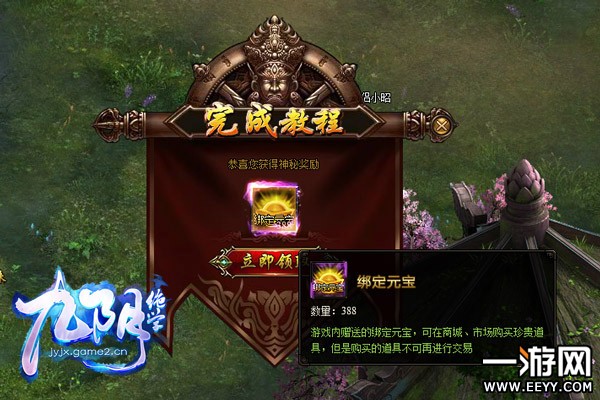 2周年来袭 《九阴绝学》江湖神秘彩蛋抢先曝