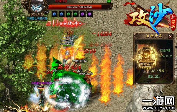 《攻沙》传奇外传:那个洞好深好黑好可怕