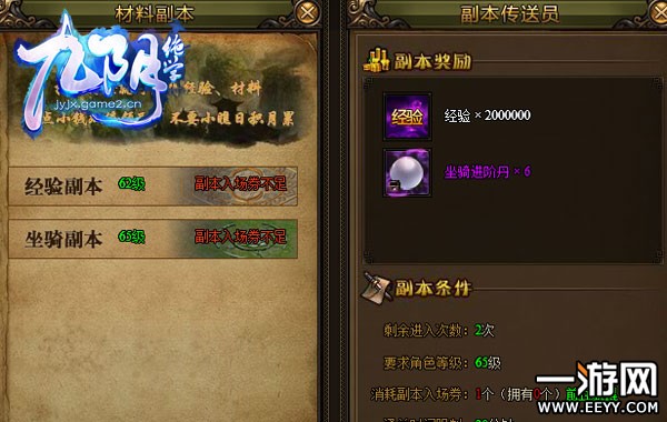 真的超多福利!《九阴绝学》每日任务详解