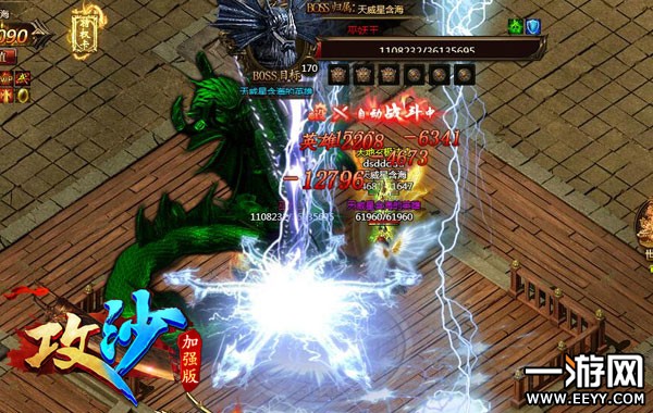 永远回不了头 《攻沙》转生神殿那些事儿