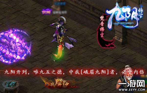 《九阴绝学》峨眉武技大解析:不服来干!