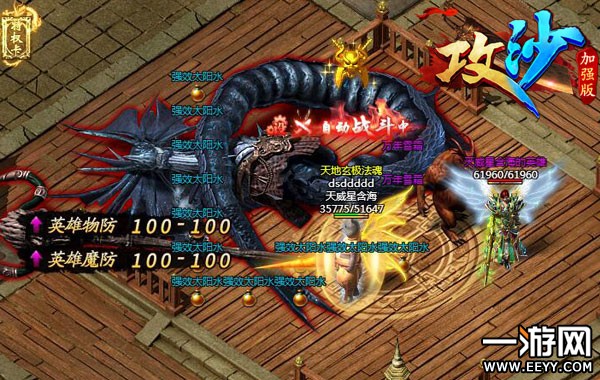 舌尖上的玛法大陆 传奇《攻沙》美食大爆料