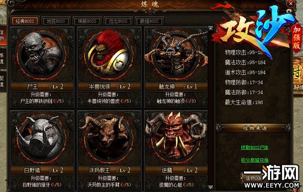 逢人就问捡尸吗?《攻沙》炼魂系统全解读