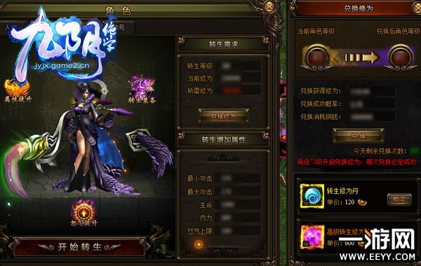 免费!哥们网《九阴绝学》非R玩家转生攻略