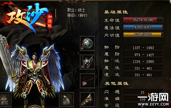 《攻沙》攻略:神石碎片,我怎样才能拥有你?