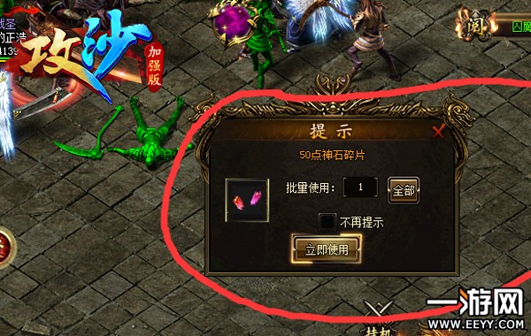 《攻沙》攻略:神石碎片,我怎样才能拥有你?