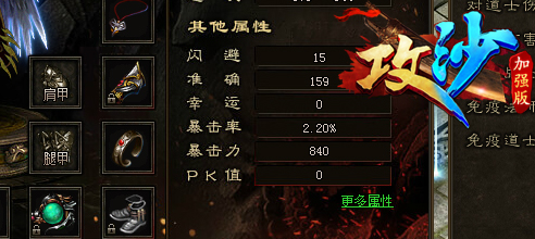 让你关键时刻大爆发:《攻沙》如意碎片攻略