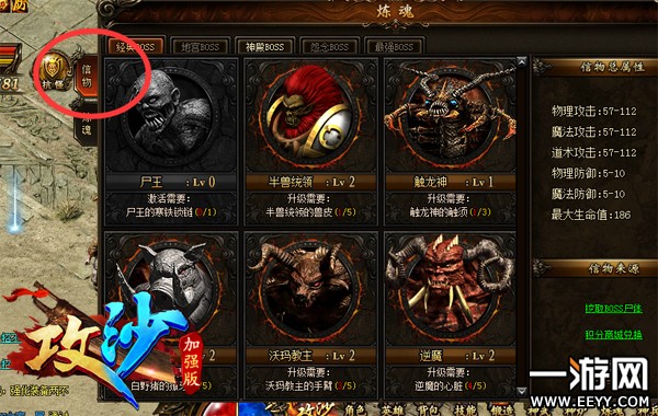 《攻沙》炼魂系统怎么玩?两样物品不可少