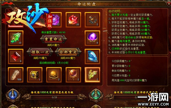 ����ɳ������Ǯ�����ý�ɫ��Ӣ�۵�ת������