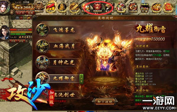 无视攻击《攻沙》护甲值?英雄战铠怎么玩?