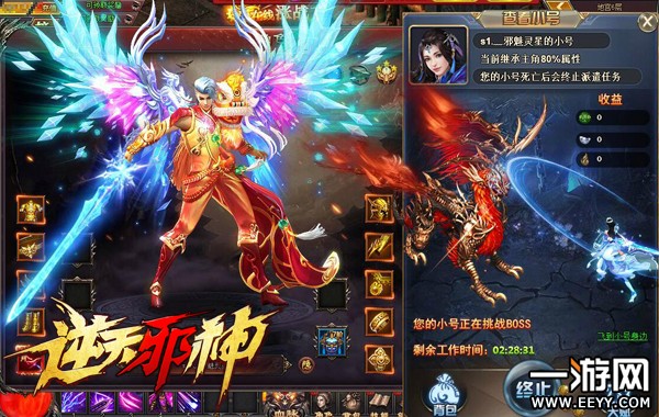 如何在《逆天邪神》迅速集齐一套高级装备?