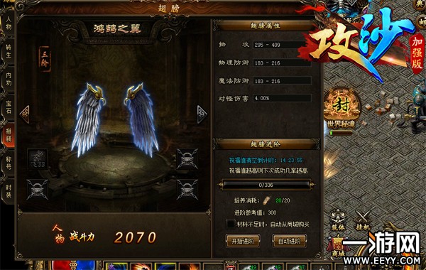 羽毛最费钱?罗列《攻沙》获得羽毛的方式