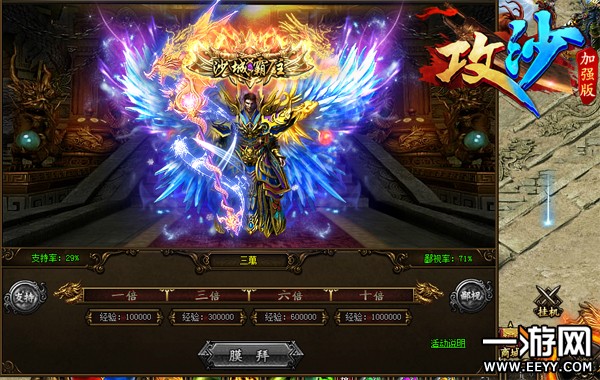 羽毛最费钱?罗列《攻沙》获得羽毛的方式