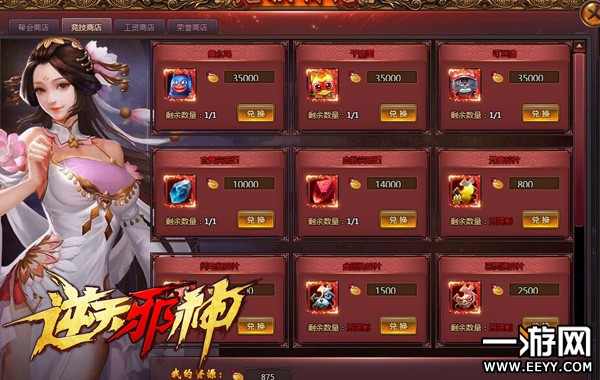 《逆天邪神》如何拿到全部三只初始玄兽?