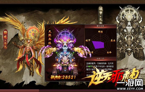 网游之《逆天邪神》攻略:血脉升级有必要吗?