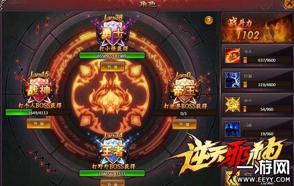 《逆天邪神》攻略:如何靠刷怪迅速提升战斗力