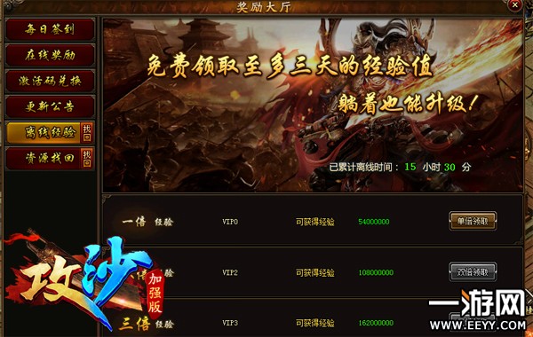 尽快成为高阶玩家《攻沙》升级经验攻略