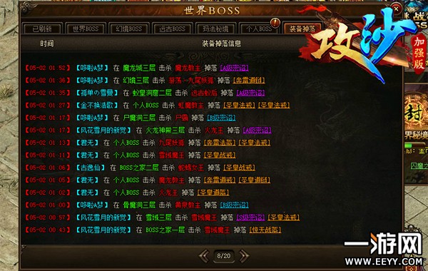 ��������ɳ�� ������ͼ��BOSS������ô����