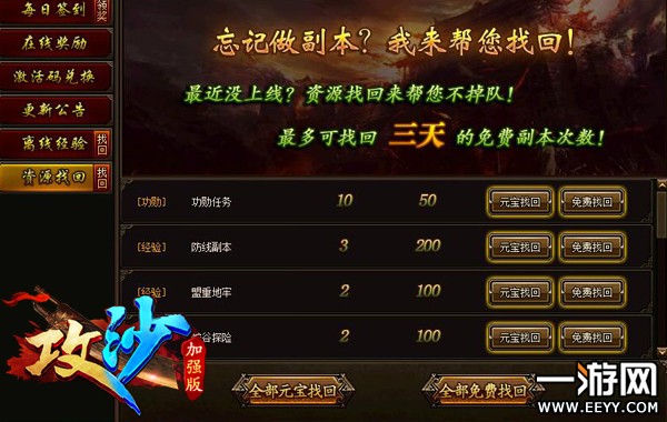 ������ҳ��Ϸ���򽣡�����ϵͳ�������