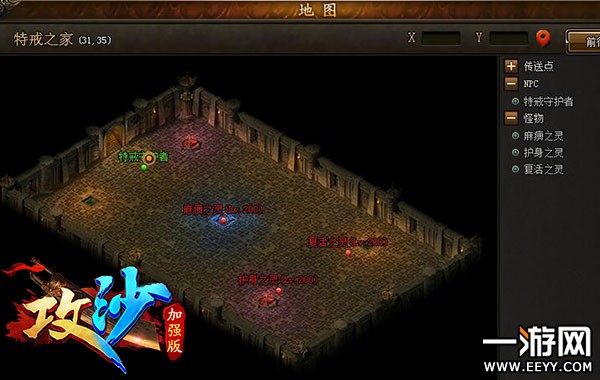 ����ɳ���ˣ���ʿ�����߰� �̵���ս��ͼBOSS