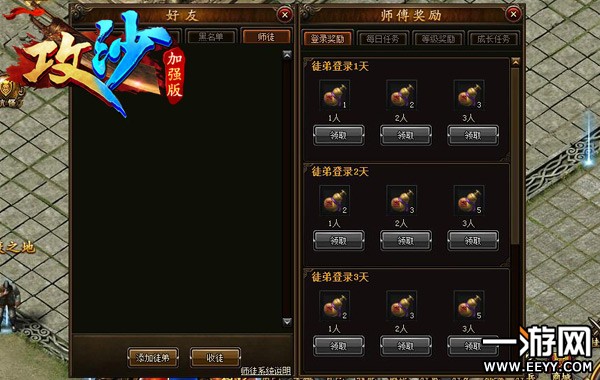 �������൶������ɳ��ʦͽ������;�귨