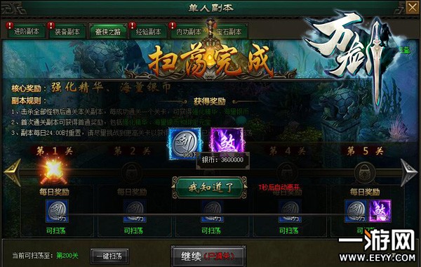 ��ҩʦ�س����� ���򽣡������淨�ع�