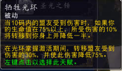 8.0���Է���ʥ��ʿ�⻷��������� ��ʥ��־��������