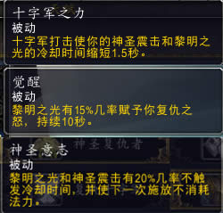 8.0���Է���ʥ��ʿ�⻷���˺;��� ��ʥ��־��������