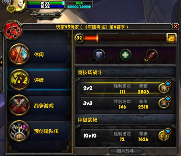 7.3�汾2V2������ 2800�ȼ��ͽ���PVP�������ĵ�
